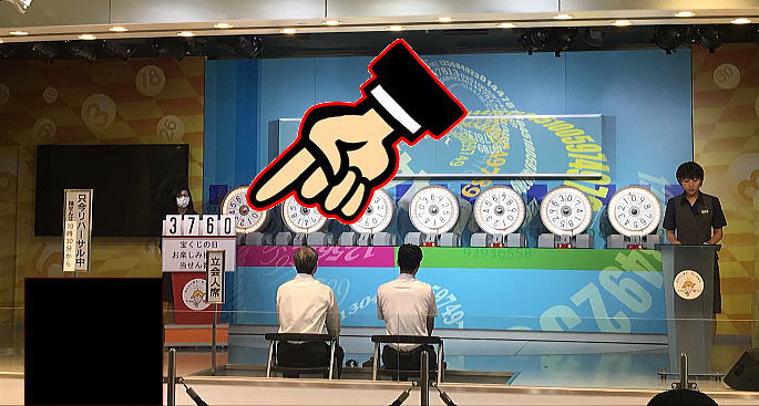 2024年(令和6年)宝くじの日お楽しみ抽選当選番号の結果発表